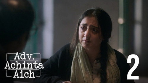 Adv. Achinta Aich Season 1 Episode 2 - Mukhbondho