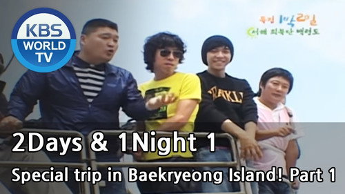 Daecheong Island, Baengnyeong Island, Ongjin County, Incheon (1) still
