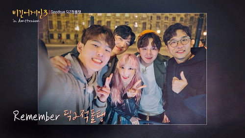 Begin Again Season 3 Episode 16 - Episode 16 (Dick2JukPaulTaeng, Netherlands)
