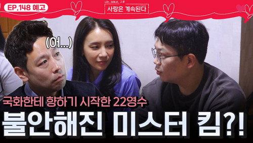 Episode 148 still