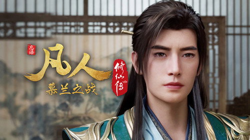 修仙 Season 9 Episode 192 - Episode 192