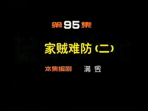 Episode 95 still