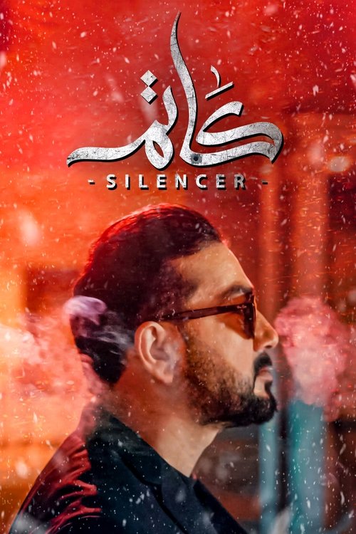 Silencer poster