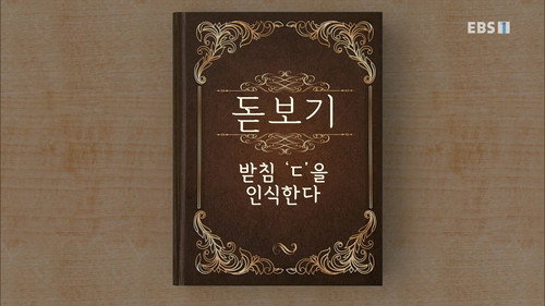 Hangeul Heroes A.I.YA Season 1 Episode 23 - Episode 23
