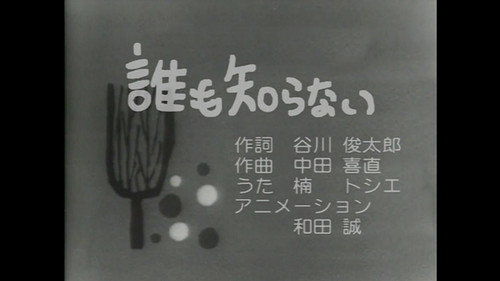 Minna no Uta (みんなのうた) Season 1 Episode 4 - Episode 4