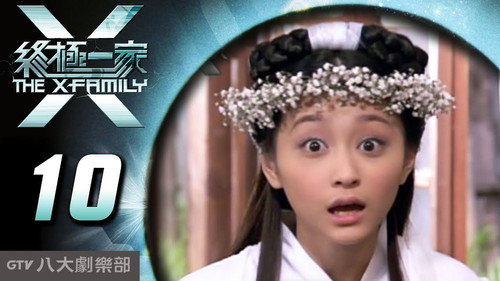 The X-Family Season 1 Episode 10 - Episode 10