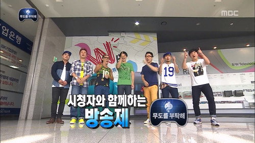 Please Take Care of Infinite Challenge: Part 2 still