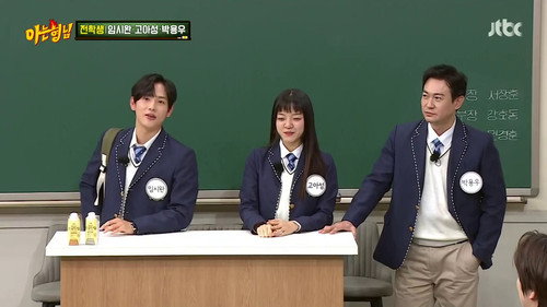 Im Si Wan, Park Yong Woo and Ko A Sung still