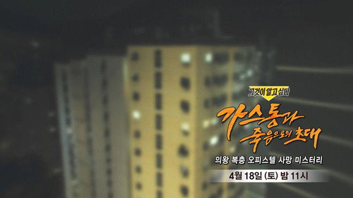Episode 1484 still