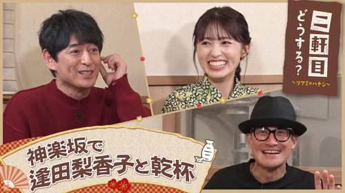 Nikenme Dou Suru? ~Tsumami no Hanashi~ Season 7 Episode 10 - Episode 10
