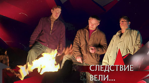 The investigation was conducted Season 21 Episode 16 - Episode 16