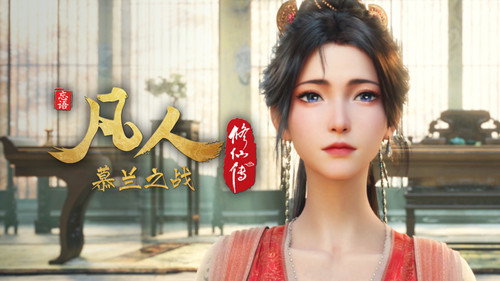 修仙 Season 9 Episode 184 - Episode 184