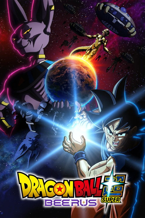 Dragon Ball Super: Beerus poster