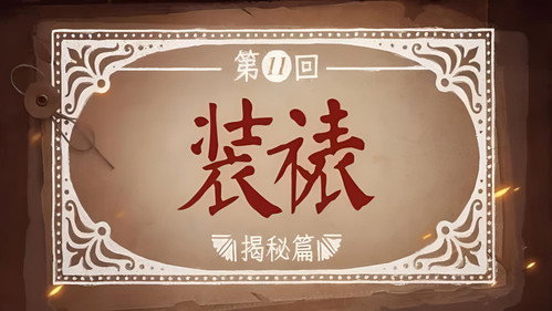 Man's Inhumanity to Man Season 1 Episode 11 - Episode 11