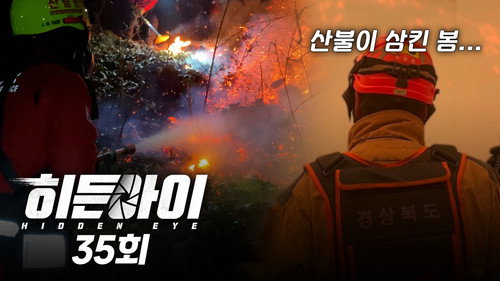 Episode 35 still