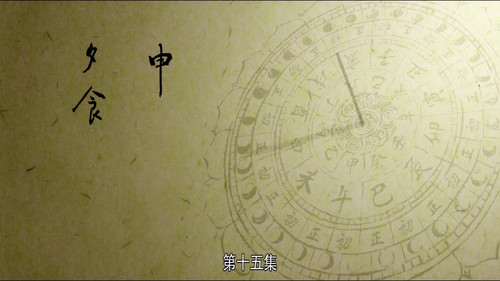 The Longest Day in Chang'an Season 1 Episode 15 - Supper