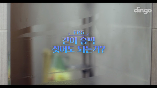 The Boy Next Door Season 1 Episode 5 - First Night Together with the Boy Next Door