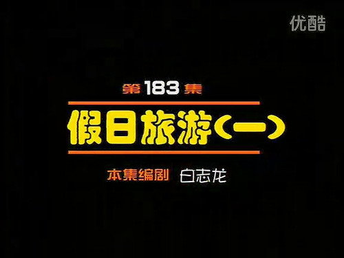 Episode 183 still