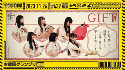 Year-End Gift Grand Prix ➁ still