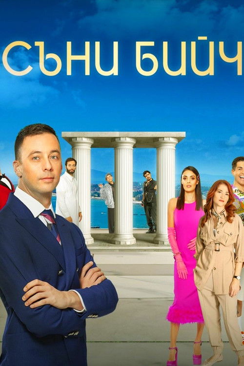 Sunny Beach poster