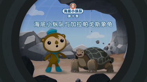 Octonauts Season 10 Episode 25 - Episode 25