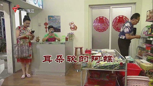 Episode 3866 still
