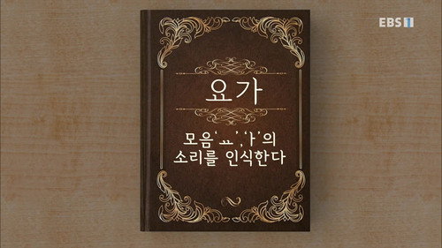 Hangeul Heroes A.I.YA Season 1 Episode 6 - Episode 6