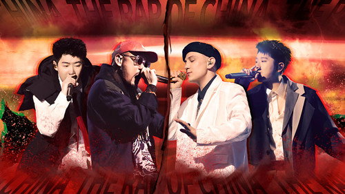 The Rap of China Season 5 Episode 6 - Episode 6