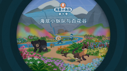 Octonauts Season 10 Episode 22 - Episode 22