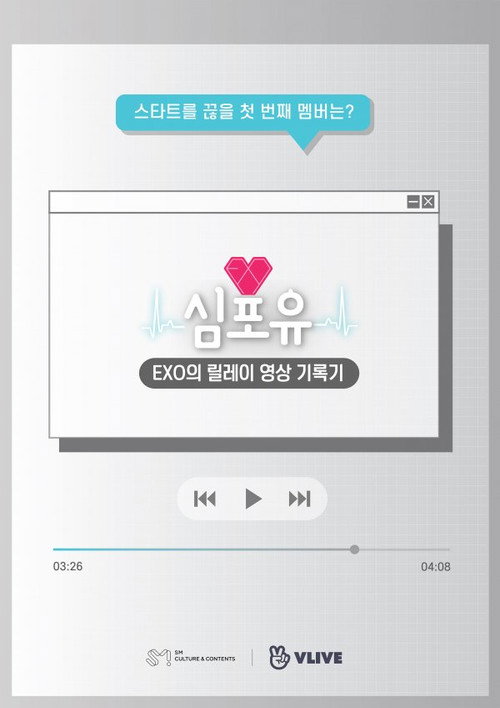 Heart 4 U poster