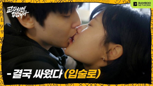 NO BOTHER ME Season 1 Episode 1 - Episode 1