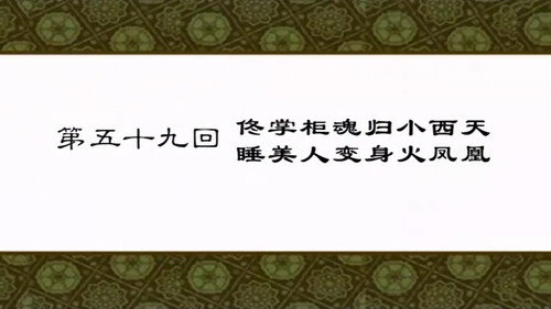 My Own Swordsman Season 1 Episode 59 - Episode 59