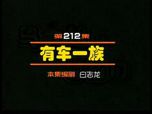Episode 212 still