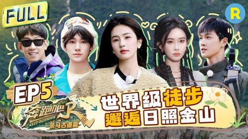 Keep Running Special Seasons Season 5 Episode 5 - Episode 5