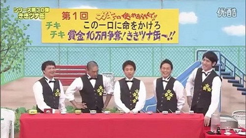 Downtown no Gaki no Tsukai ya Arahende!! Season 24 Episode 6 - #1091 - Kiki Series 30 - Canned Tuna