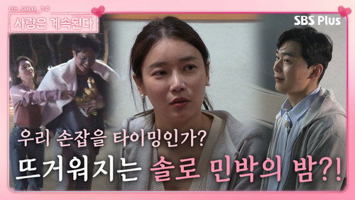 I am Solo, Love Forever Season 1 Episode 21 - Episode 21
