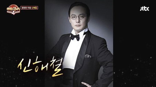Hidden Singer Season 4 Episode 4 - Episode 4