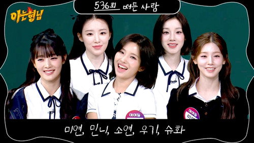I-dle (Minnie, Yuqi, Shuhua, Miyeon, Soyeon) still