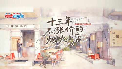 Dream Home Season 12 Episode 11 - Episode 11
