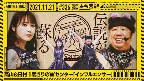 Takayama's Hide and Seek still