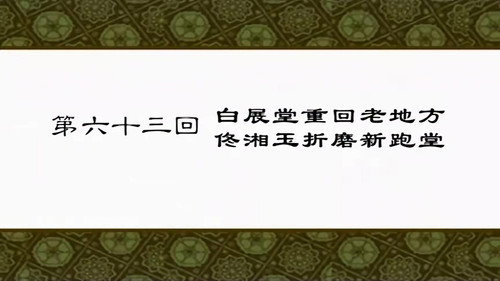 My Own Swordsman Season 1 Episode 63 - Episode 63