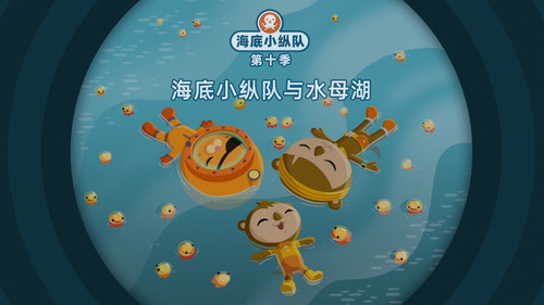 Octonauts Season 10 Episode 11 - Episode 11