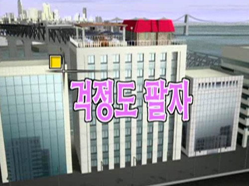 Nonstop Season 1 Episode 21 - Episode 21