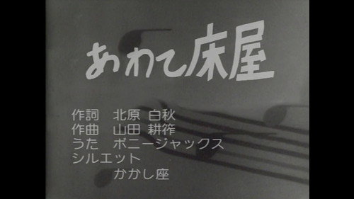 Minna no Uta (みんなのうた) Season 1 Episode 2 - Episode 2