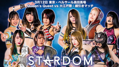 Stardom on Stardom World Season 12 Episode 22 - Stardom in Takadanobaba
