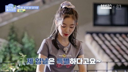 IRENE's Work & Holiday Season 1 Episode 7 - Episode 7