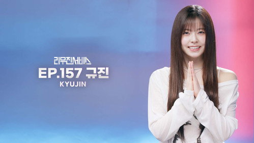NMIXX's KYUJIN still