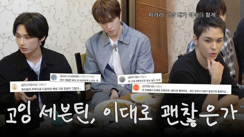 GOING SEVENTEEN Season 10 Episode 1 - Agenda: GOING SEVENTEEN 2026