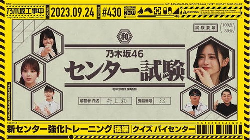 New Center Training Quiz Nagi Inoue Part 2 still