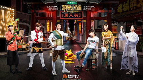 Who's the Murderer Season 2 Episode 4 - EP2 Chinatown Legend